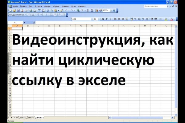 Кракен сайт пишет пользователь не найден